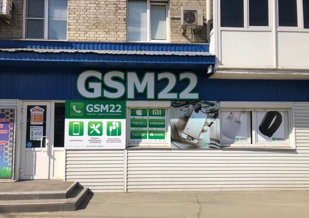 Gsm каталог товаров. Gsm22 Барнаул. GSM_22 магазин. GSM сервис — сервисный центр. Строителей 6 Барнаул.